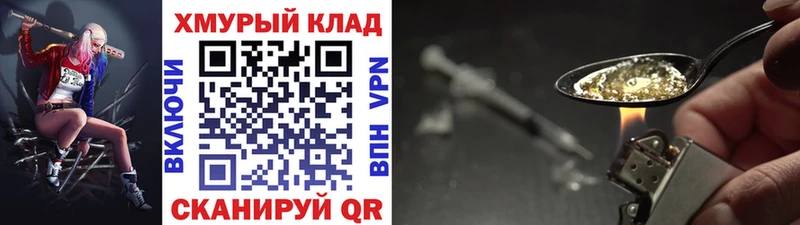 ГЕРОИН белый  наркошоп  OMG рабочий сайт  Дмитриев 