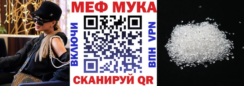 МЕФ мука  ОМГ ОМГ ССЫЛКА  Дмитриев  купить  