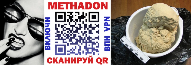 Метадон кристалл  Дмитриев 